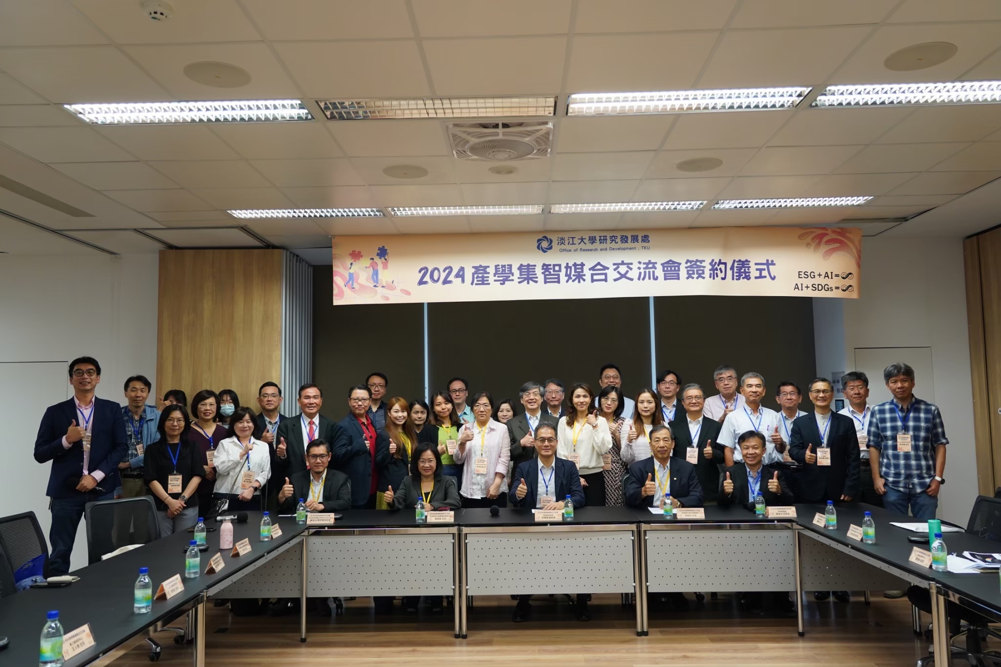 2024產學集智媒合交流會