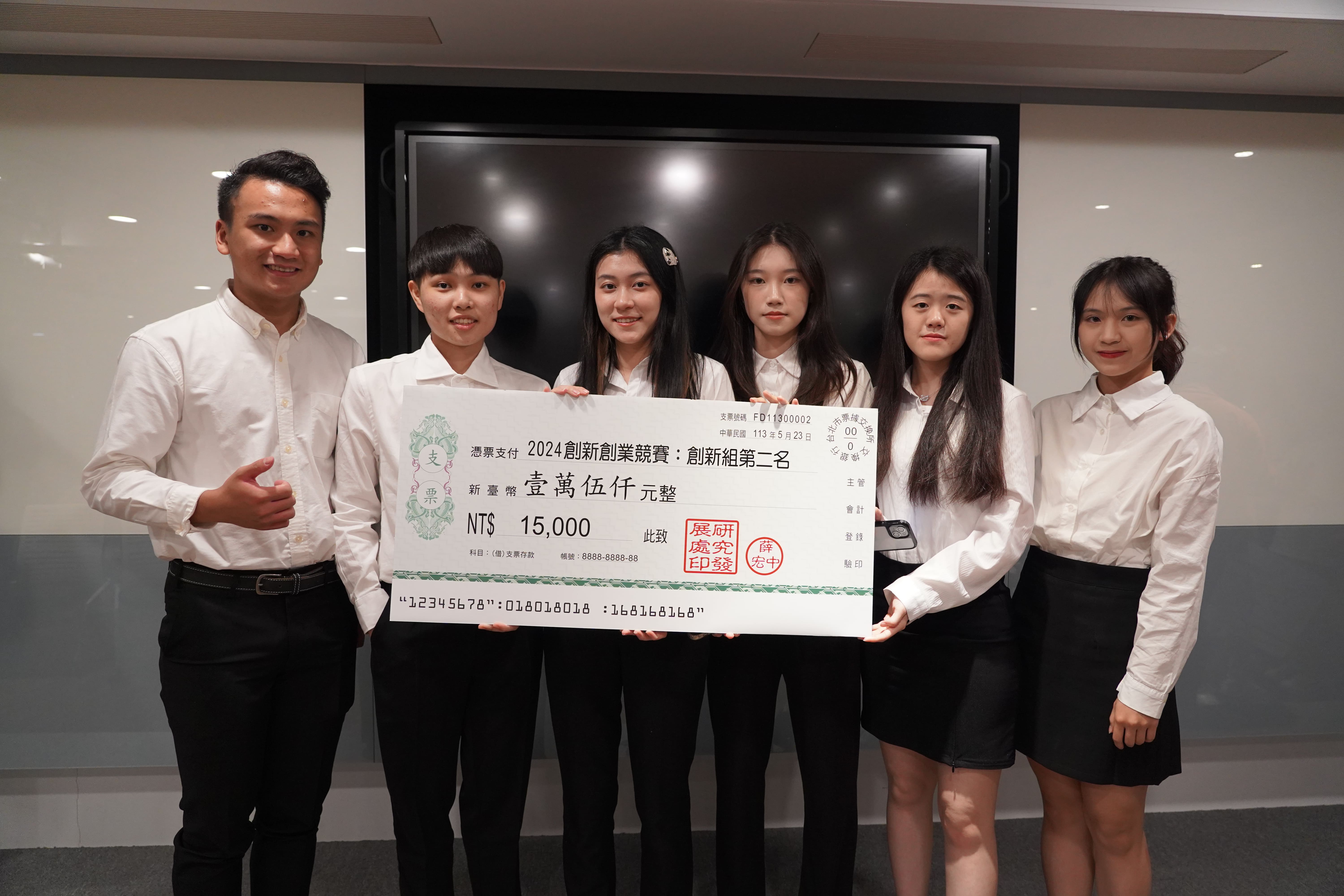 2024 淡江大學創新創業競賽