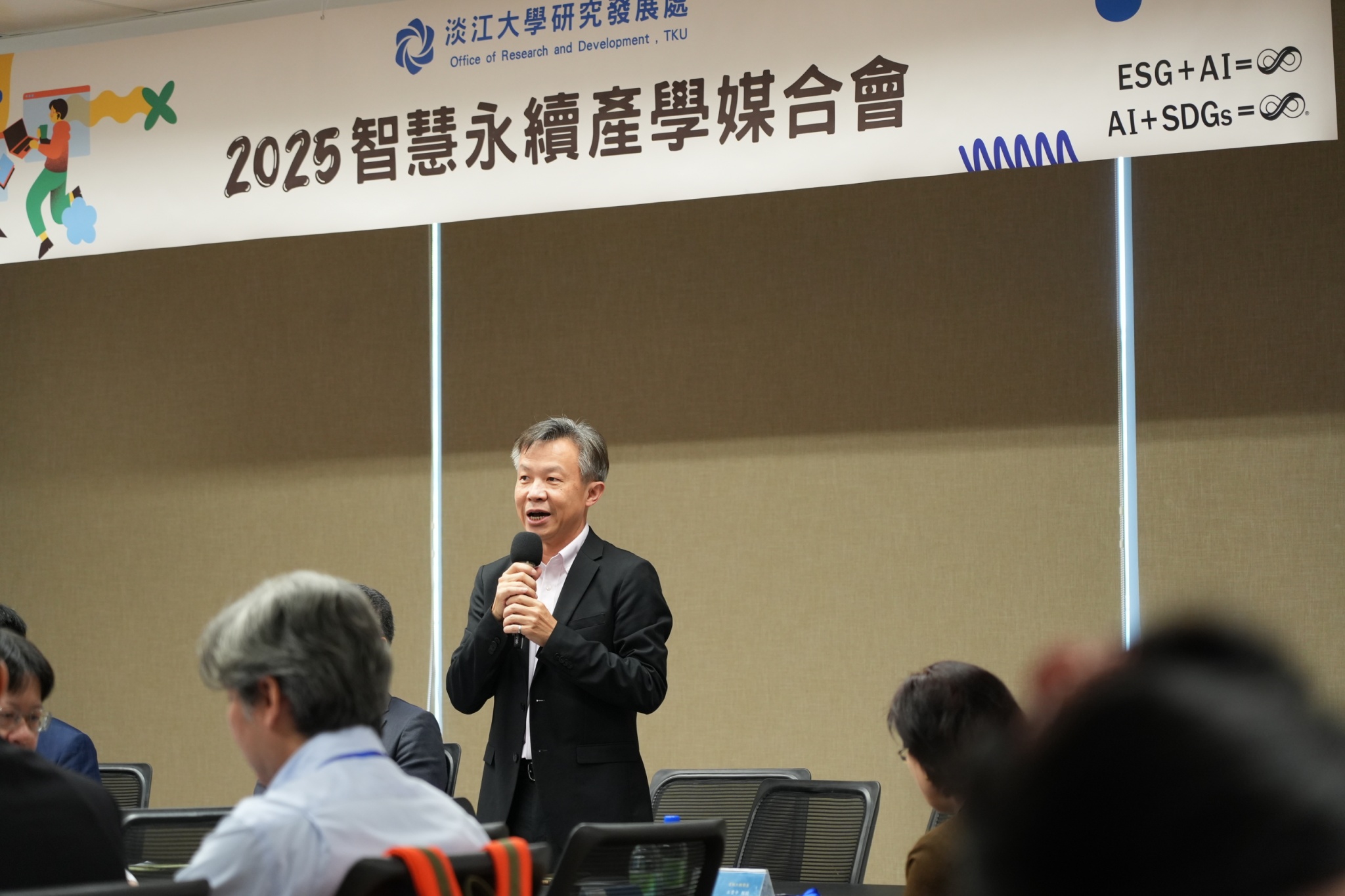 2025智慧永續產學媒合會